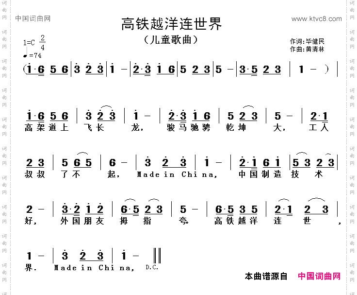 高铁越洋连世界