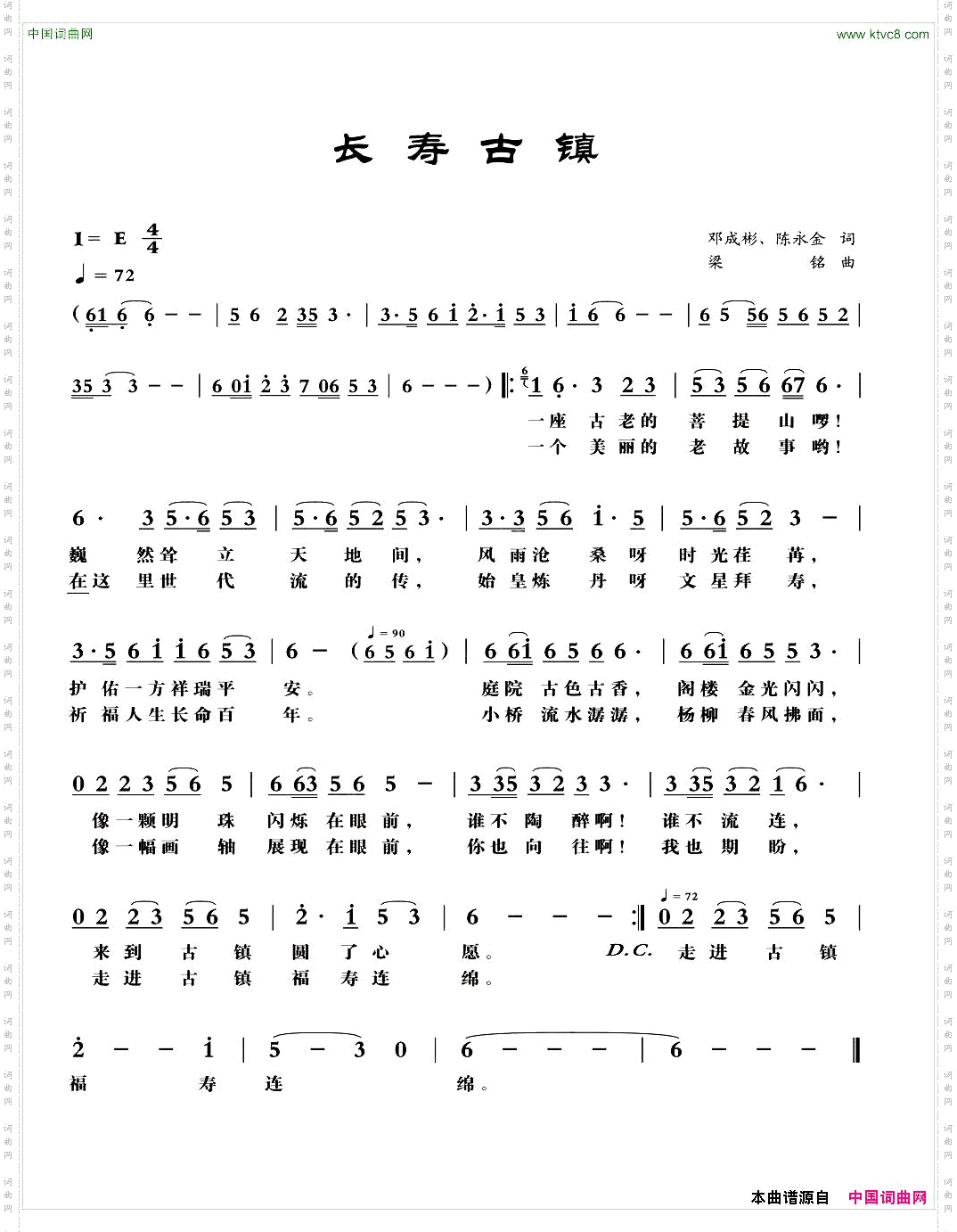 长寿古镇