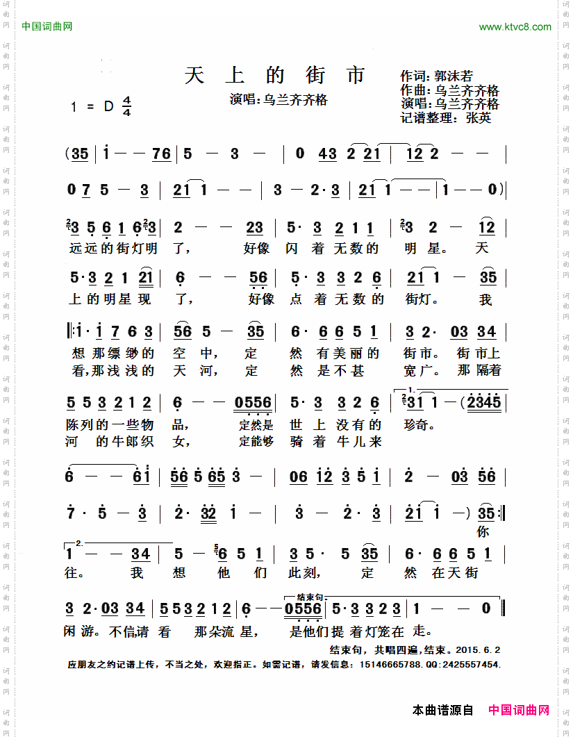 天上的街市