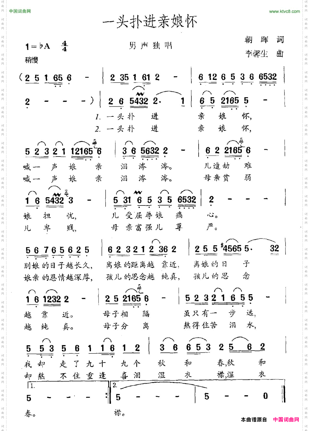 一头扑进亲娘怀