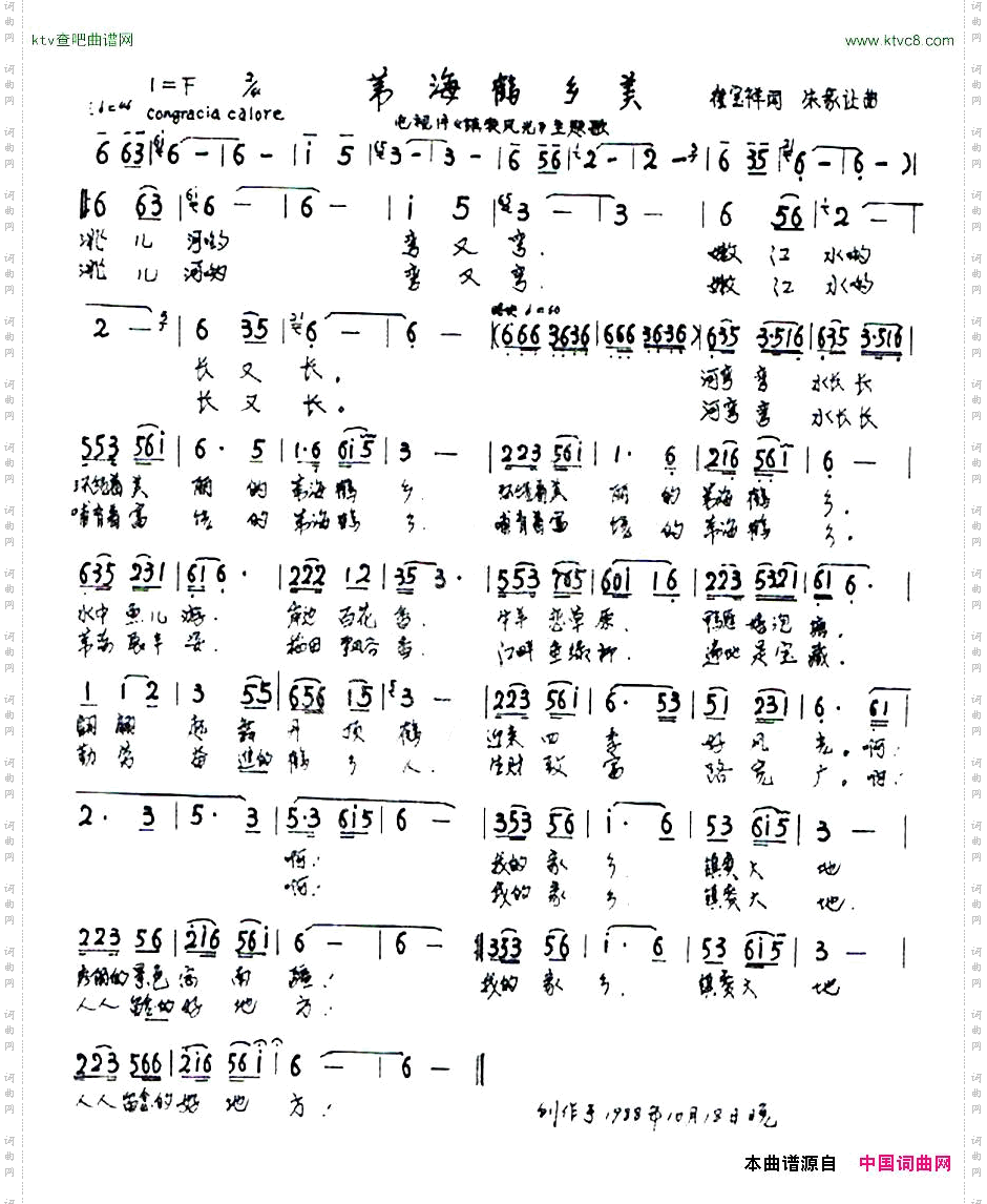 苇海鹤乡美