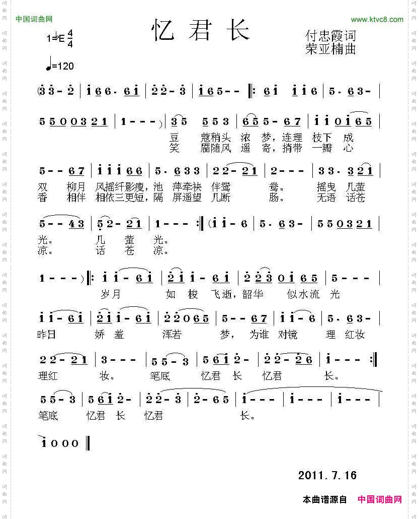 忆君长