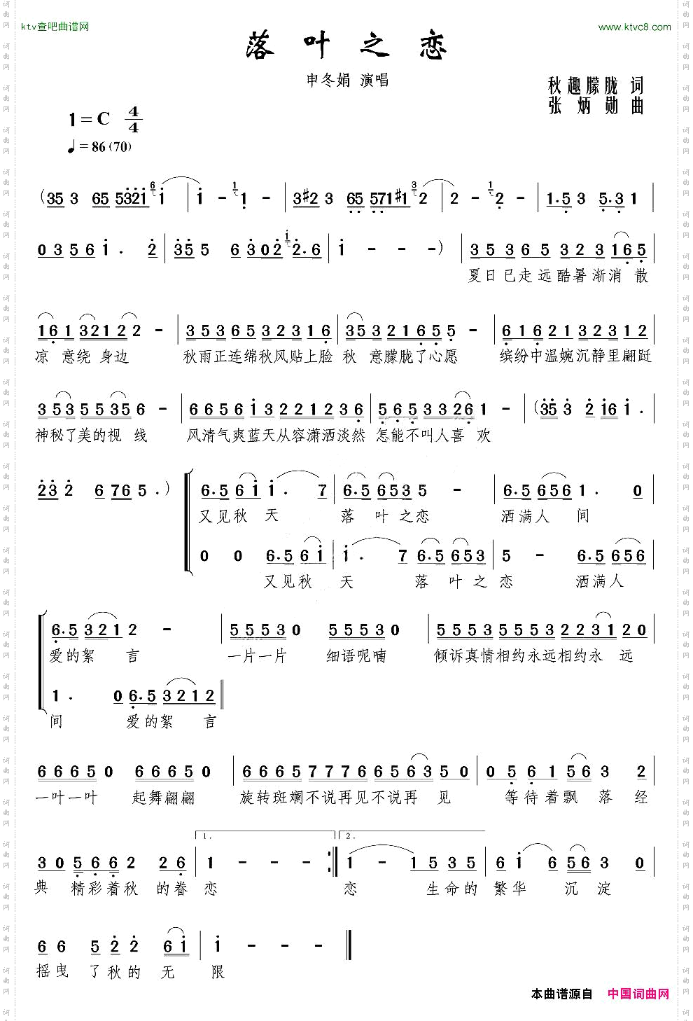 落叶之恋