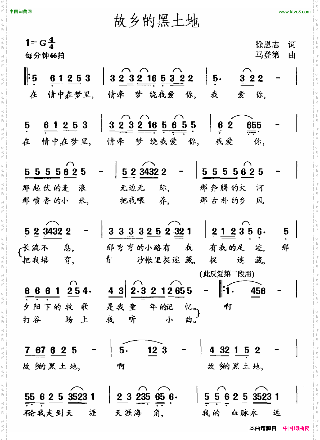故乡的黑土地