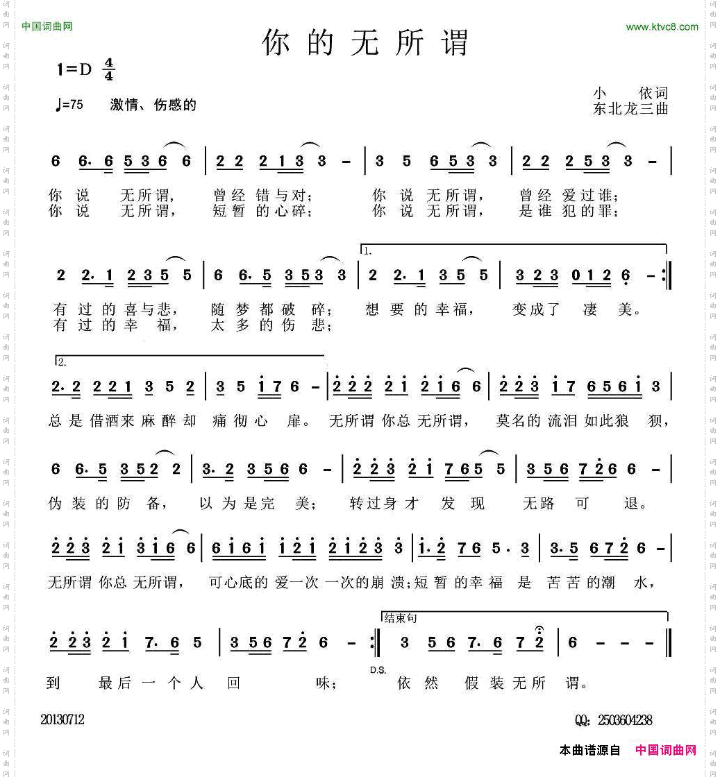 你的无所谓