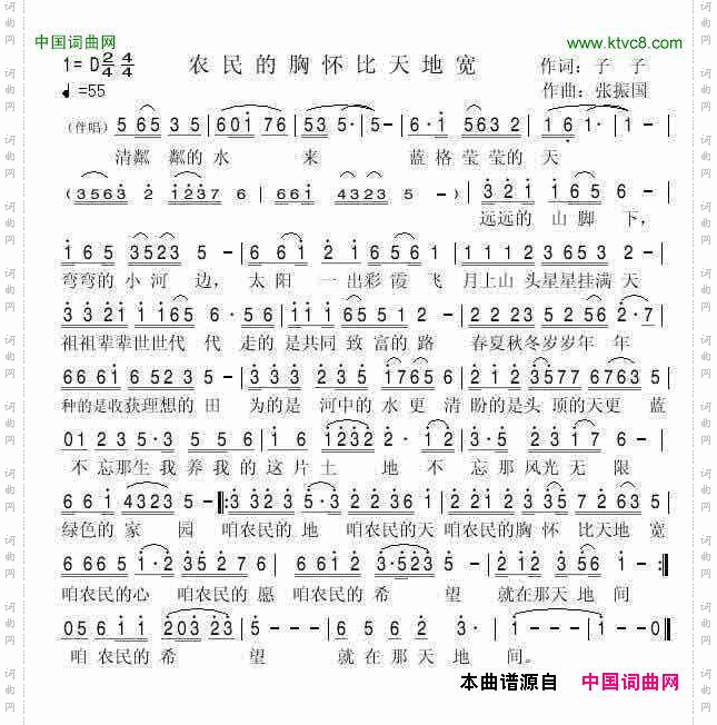 农民的胸怀比天地宽