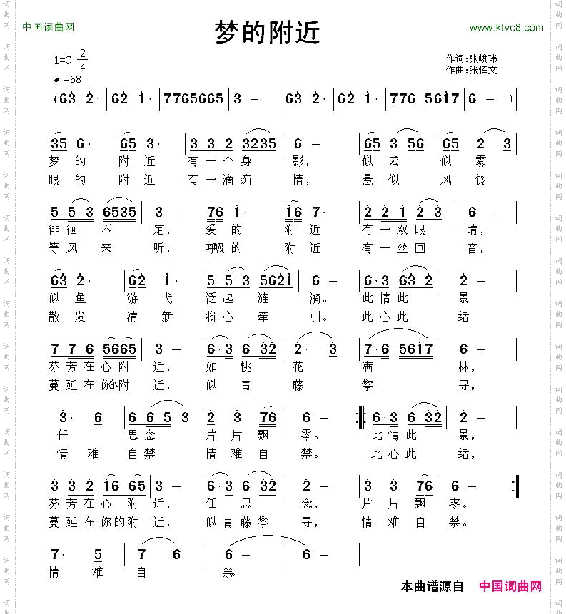 梦的附近
