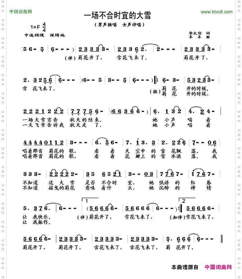 一场不合时宜的大雪