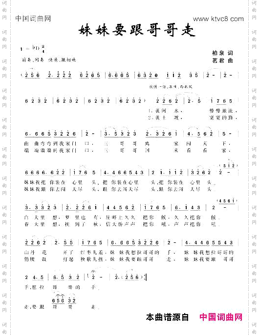 妹妹我要跟哥哥走