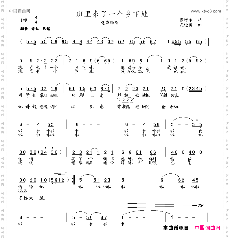 班里来了一个乡下娃