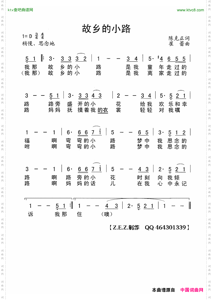 故乡的小路