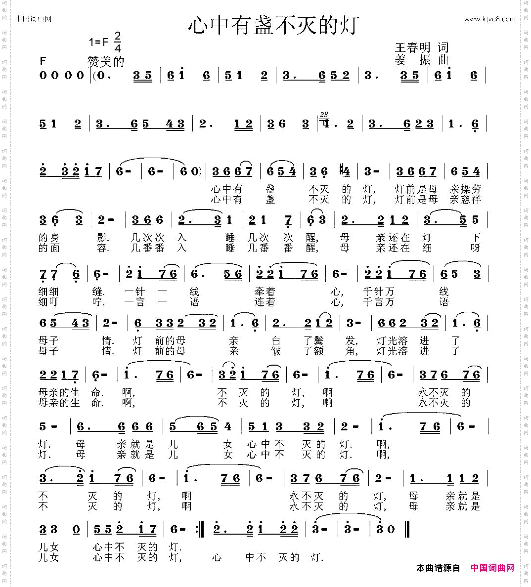 心中有盏不灭的灯