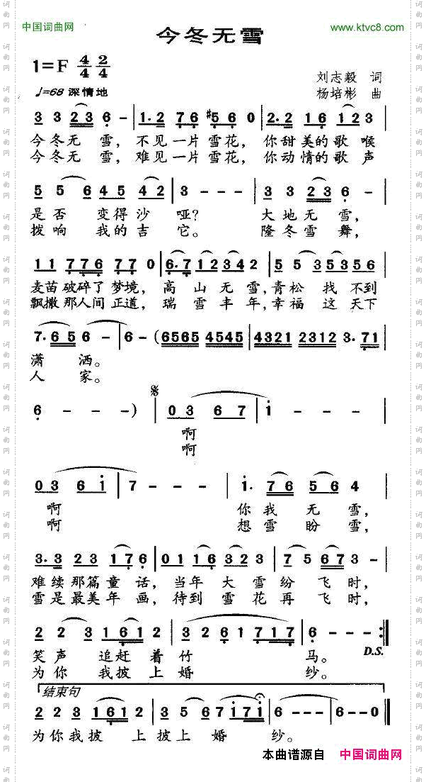 今冬无雪_独唱