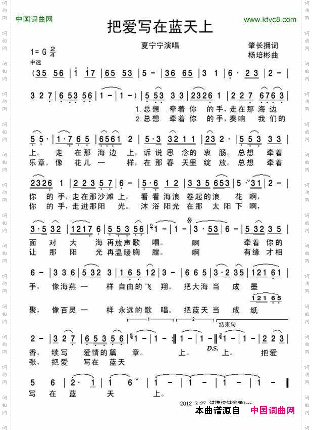 把爱写在蓝天上_女声独唱