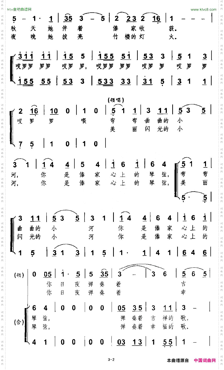 田野里流淌着一支动听的歌
