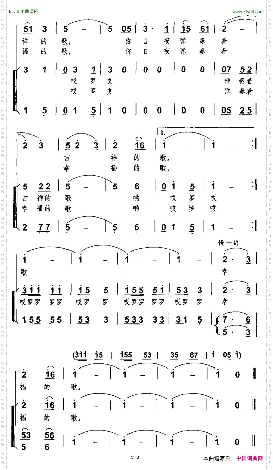 田野里流淌着一支动听的歌
