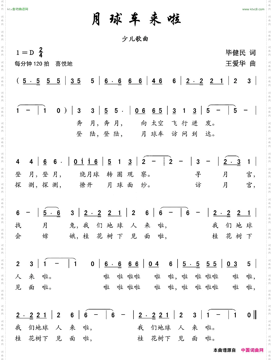 月球车来啦