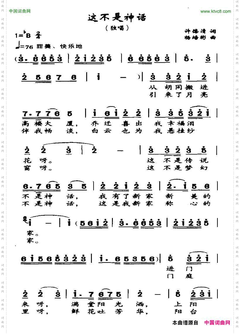 这不是神话_独唱