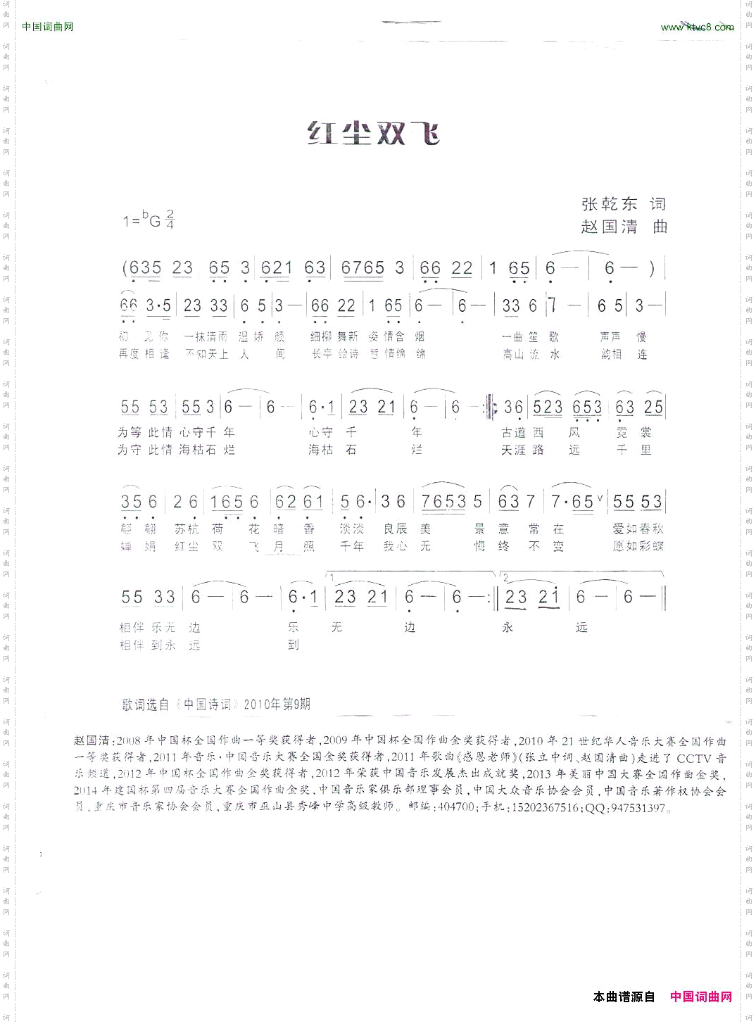 红尘双飞