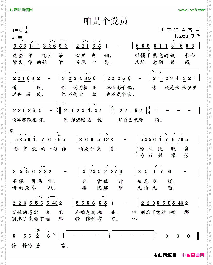 简谱