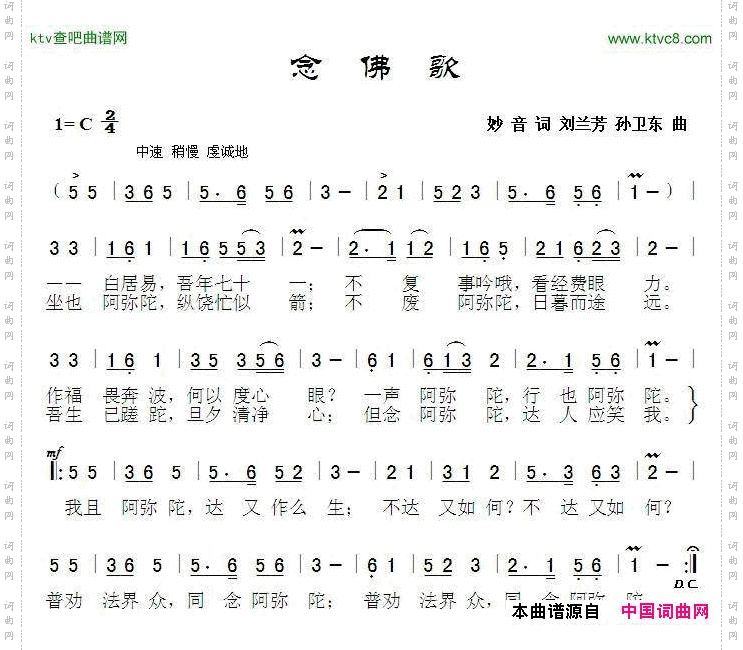 念fo歌
