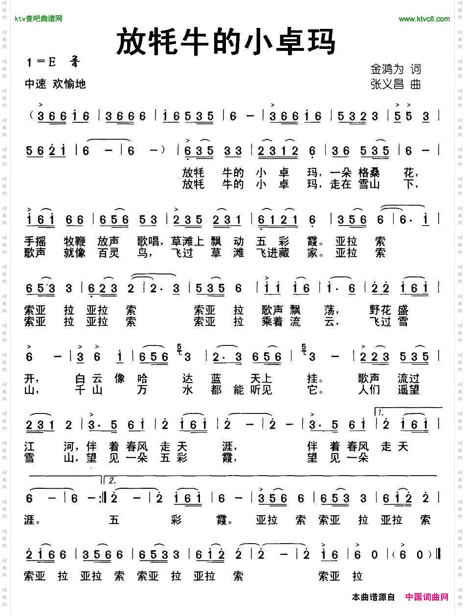 放牦牛的小卓玛