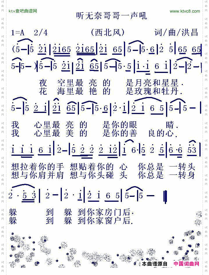 听无奈哥哥一声吼
