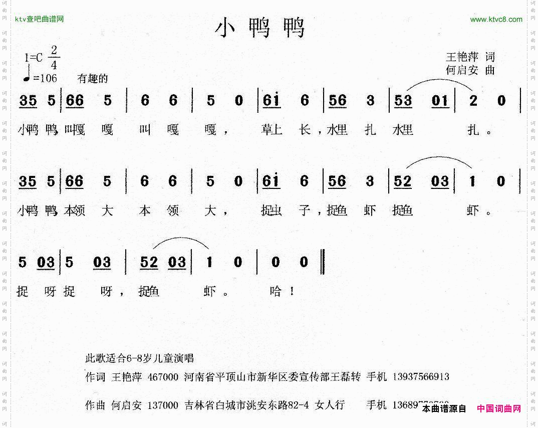 小鸭鸭