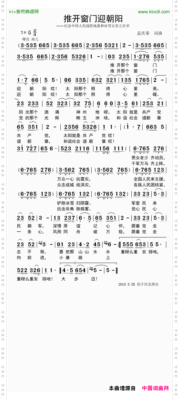 推开窗门迎朝阳