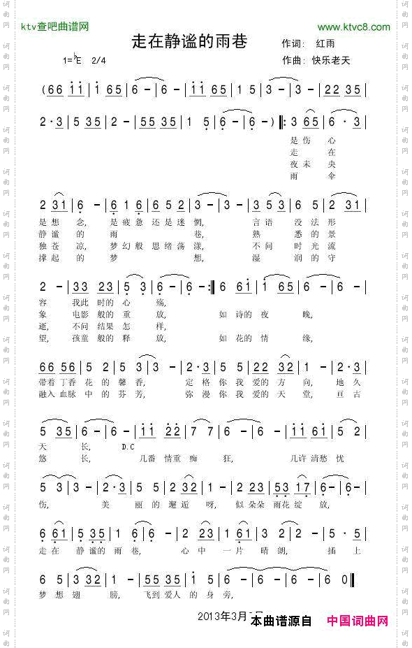 走在静谧的雨巷