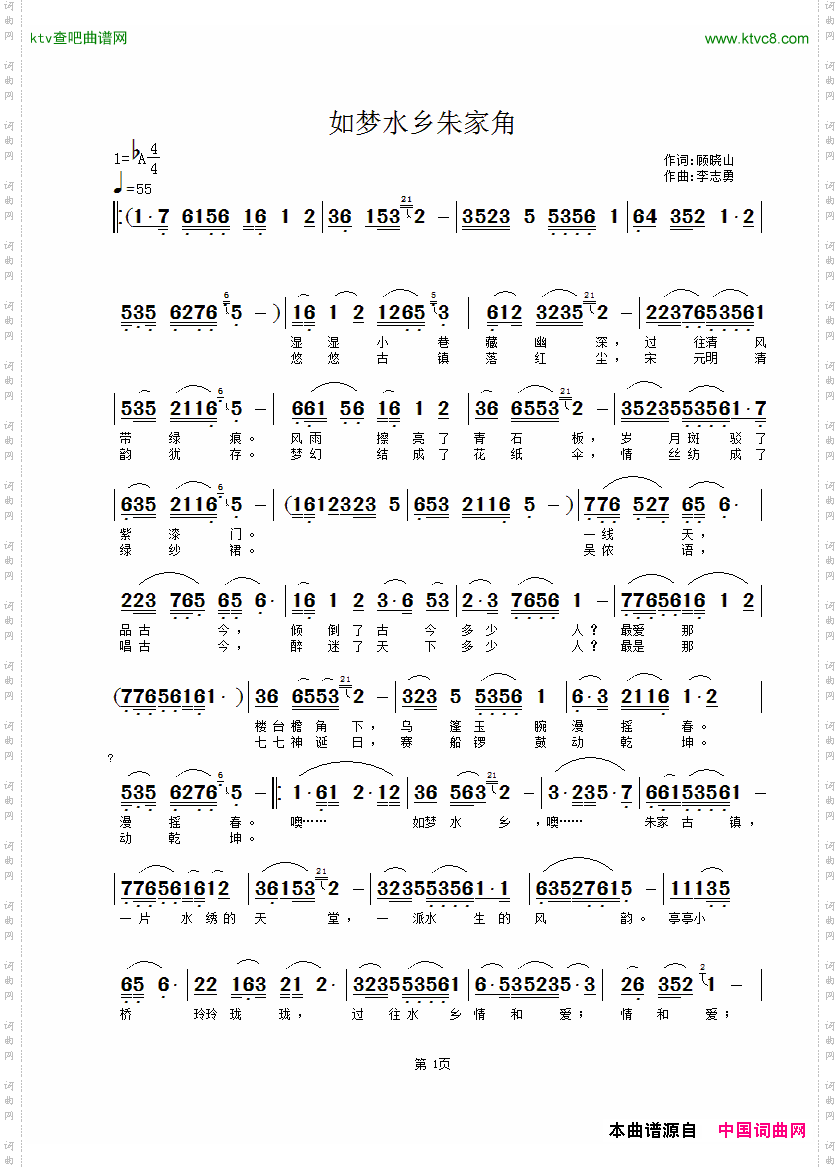 如梦水乡朱家角