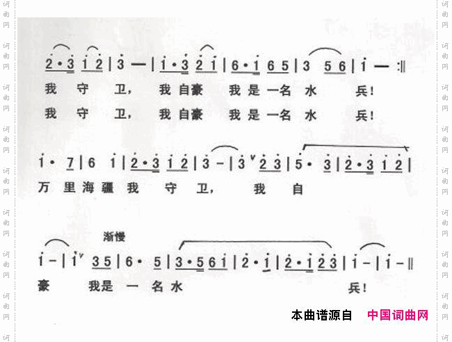我是一名水兵
