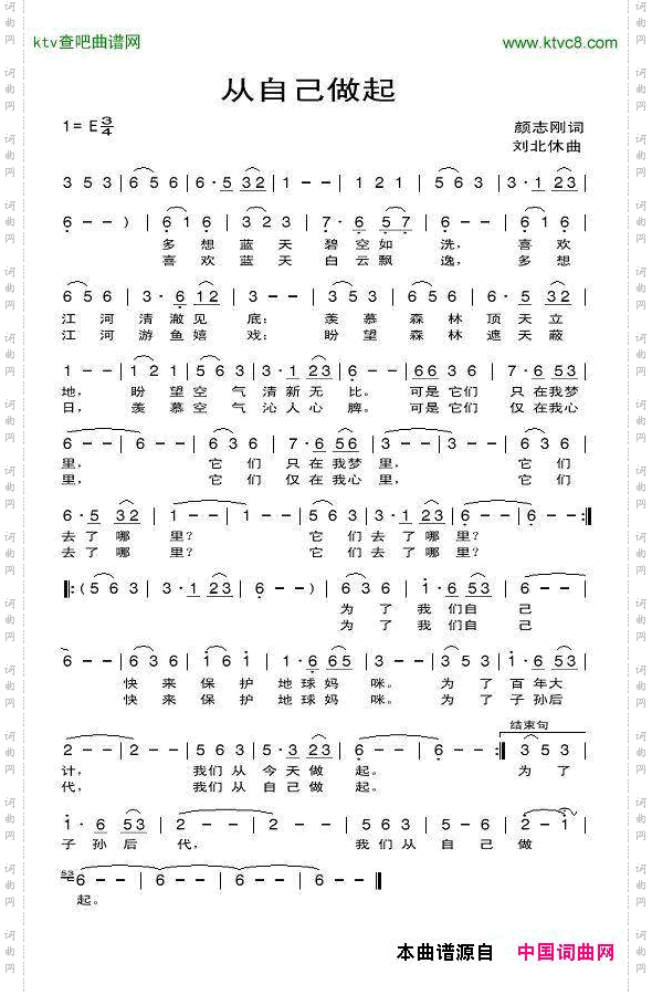 从自己做起