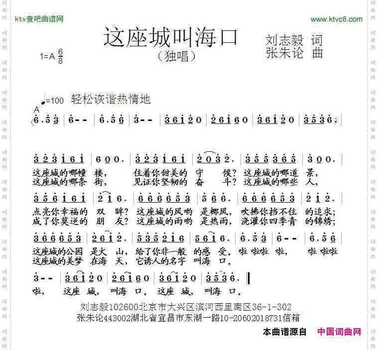 这座城叫海口