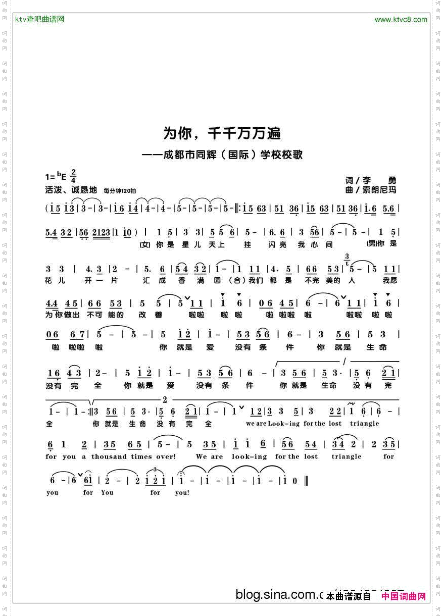 为你，千千万万遍