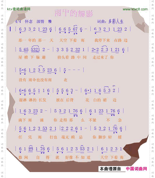 雨中的靓影