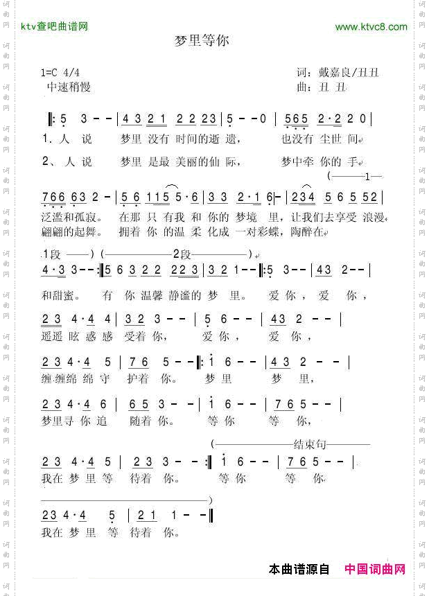 梦里等你