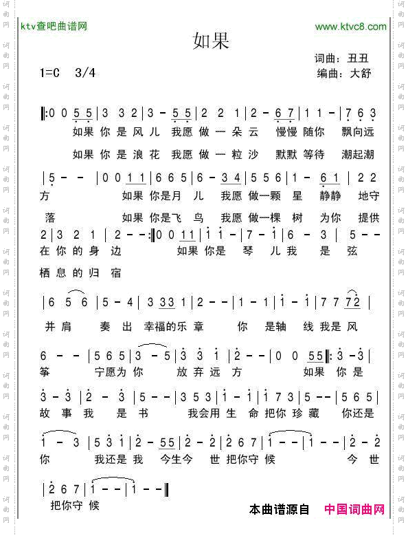 如果