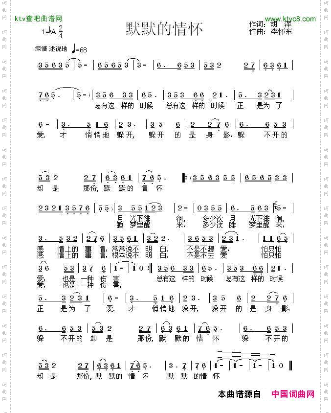 默默的情怀