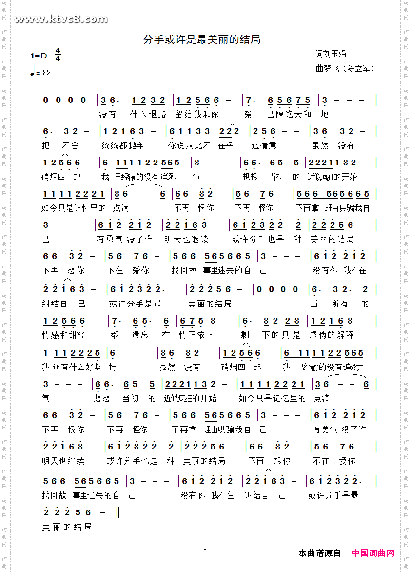 分手或许是最美丽的结局