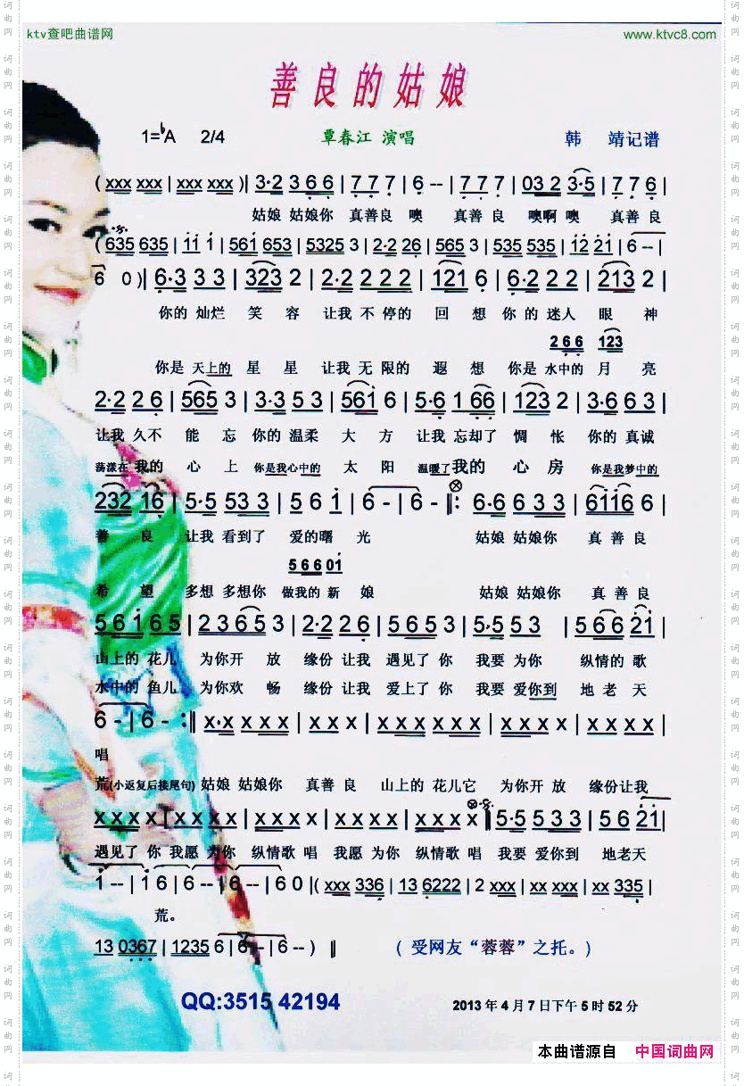 简谱