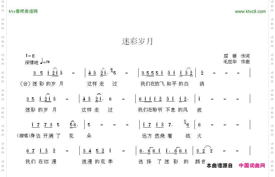 迷彩岁月