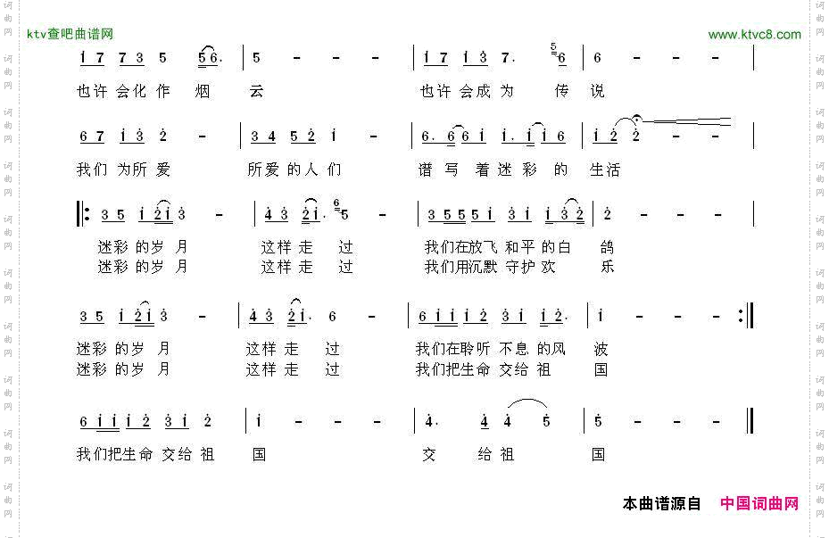 迷彩岁月