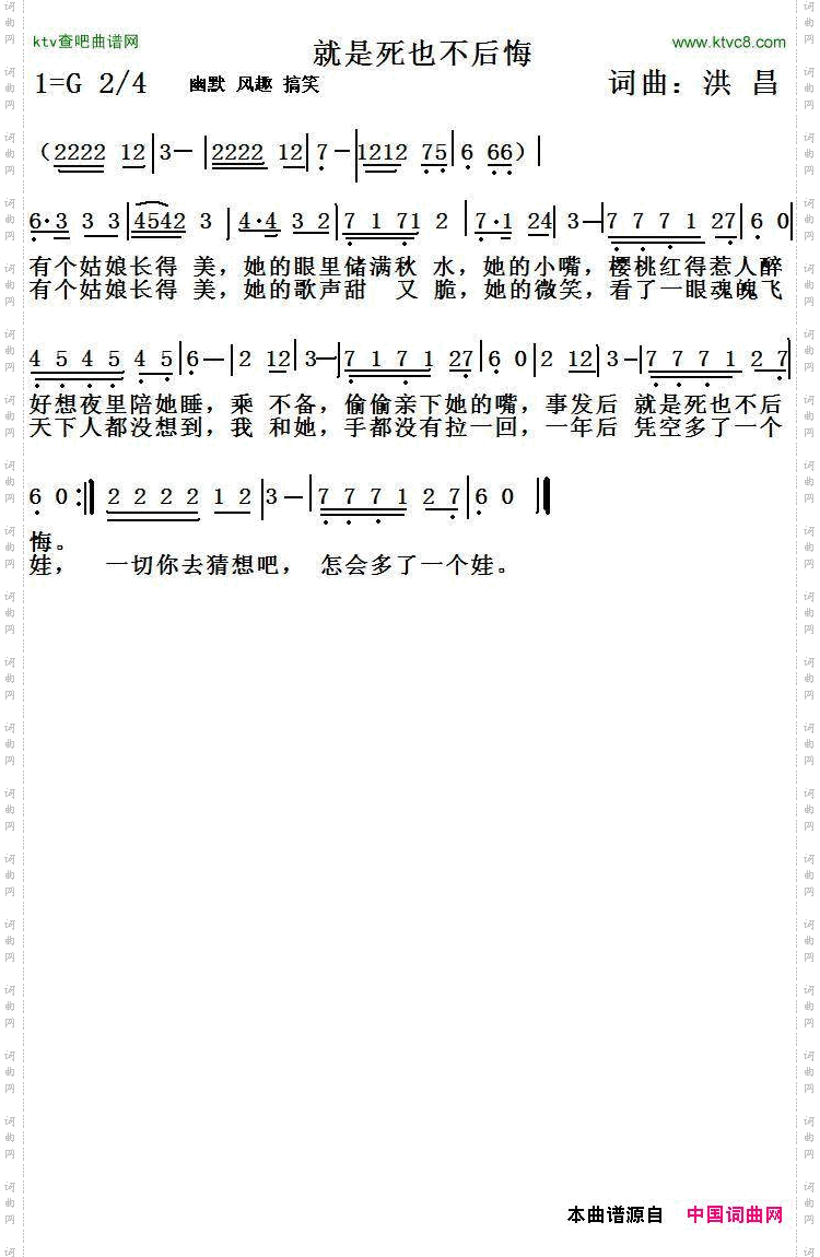 就是死也不后悔