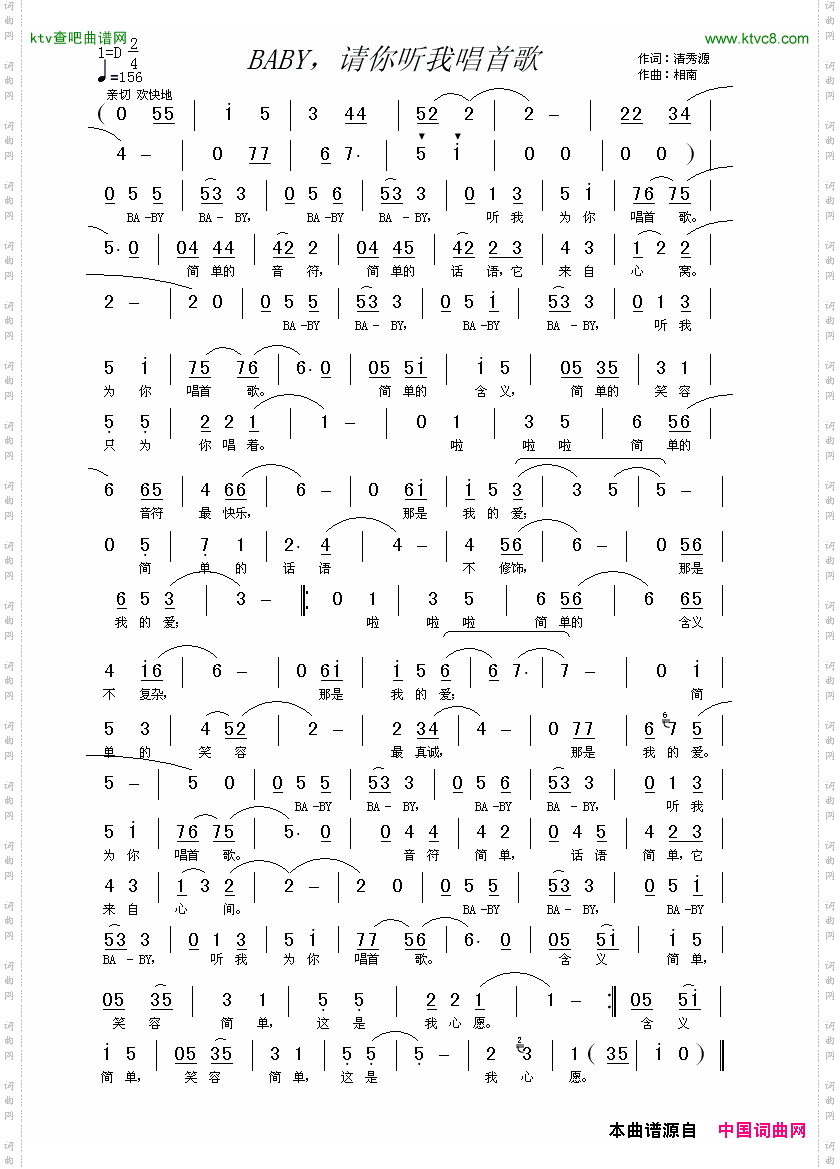 BABY听我唱首歌
