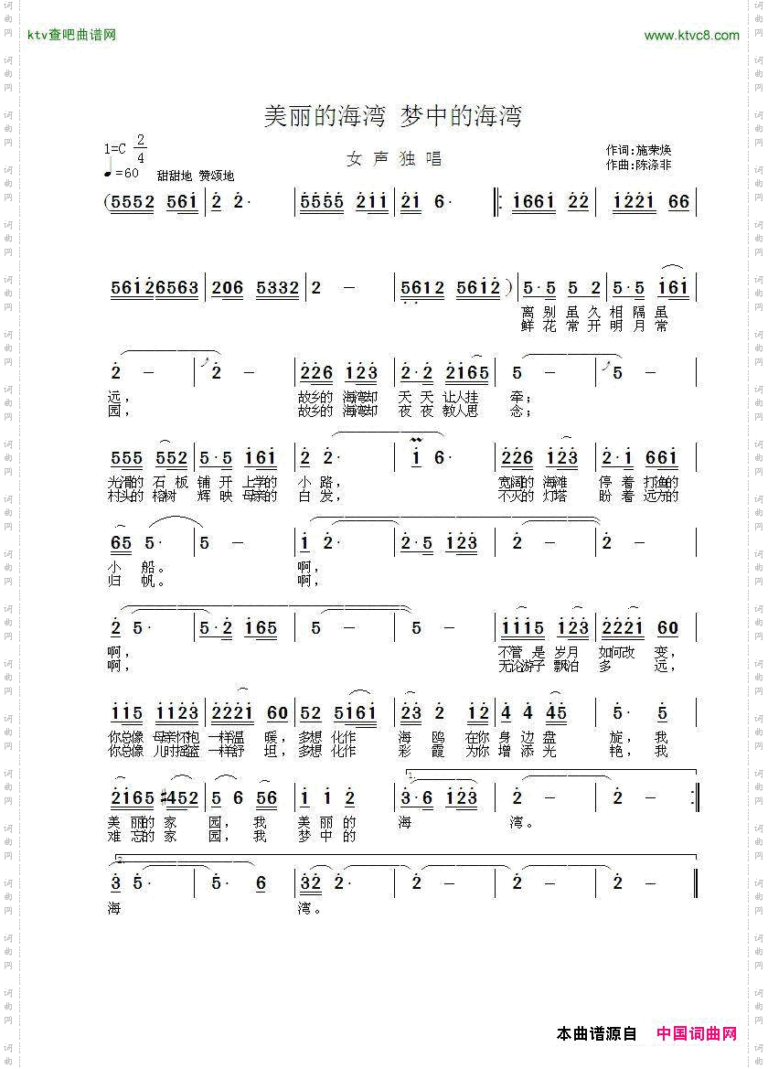 梦中的海湾梦中的海湾