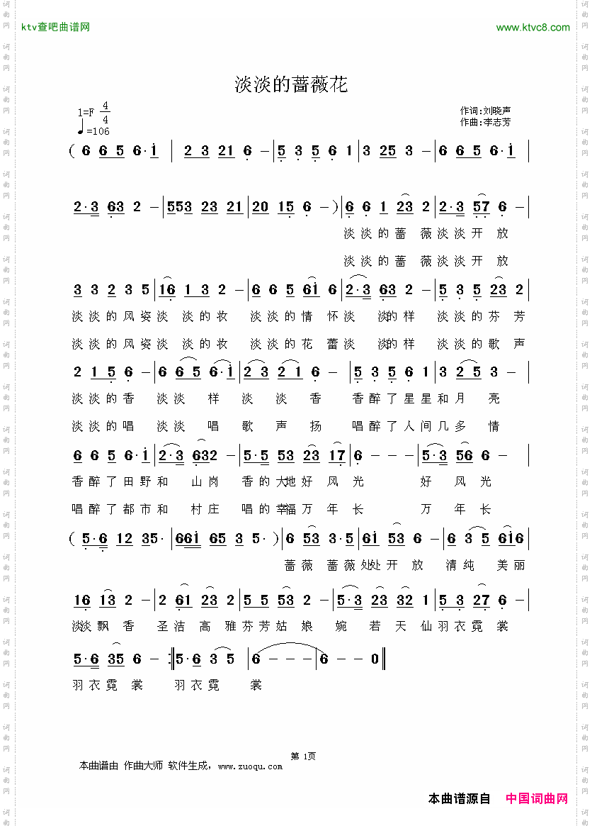 淡淡的蔷薇花