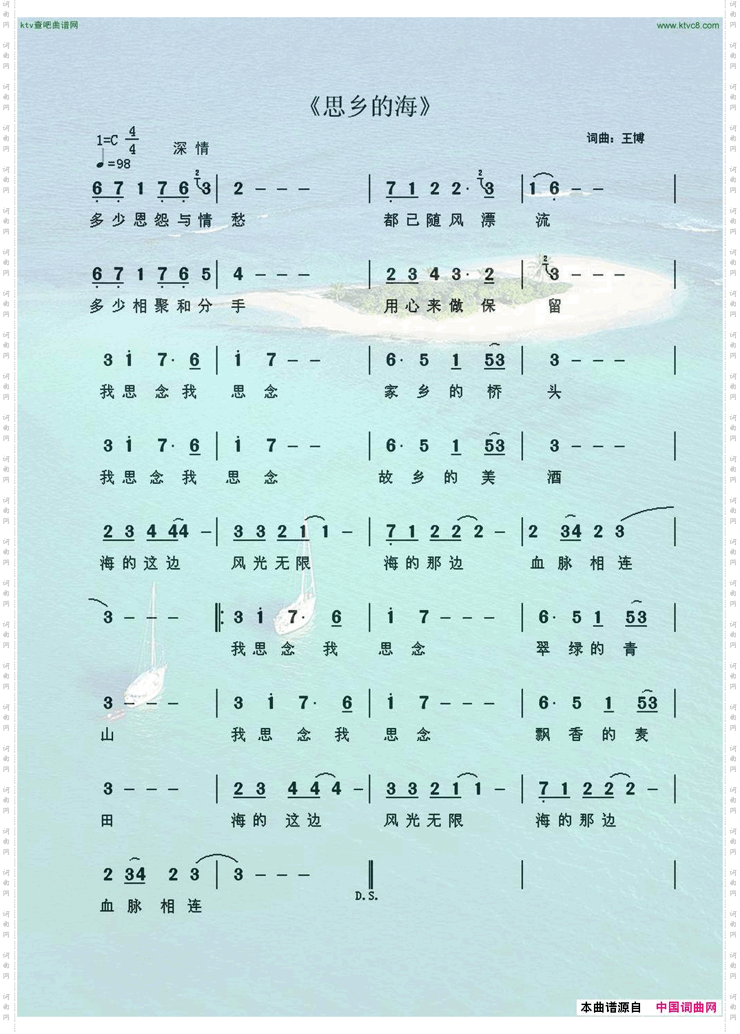 思乡的海