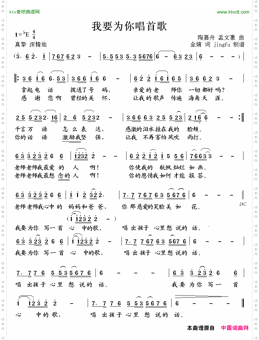 我要为你唱首歌