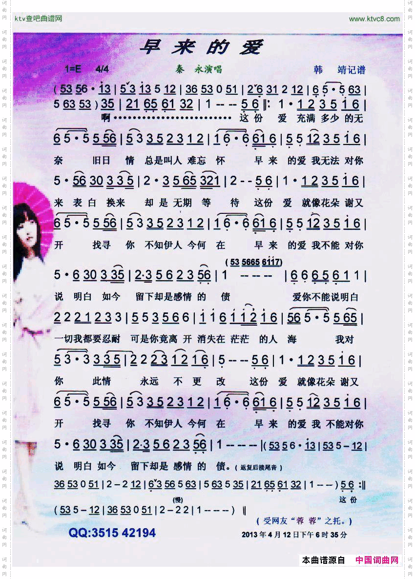 简谱